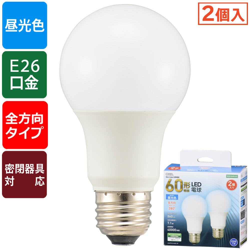 LED電球(60形相当/860lm/昼光色/E26/全方向配光280°/密閉形器具対応/2個入)_06-4709_LDA7D-G AG52 2P_OHM(オーム電機)